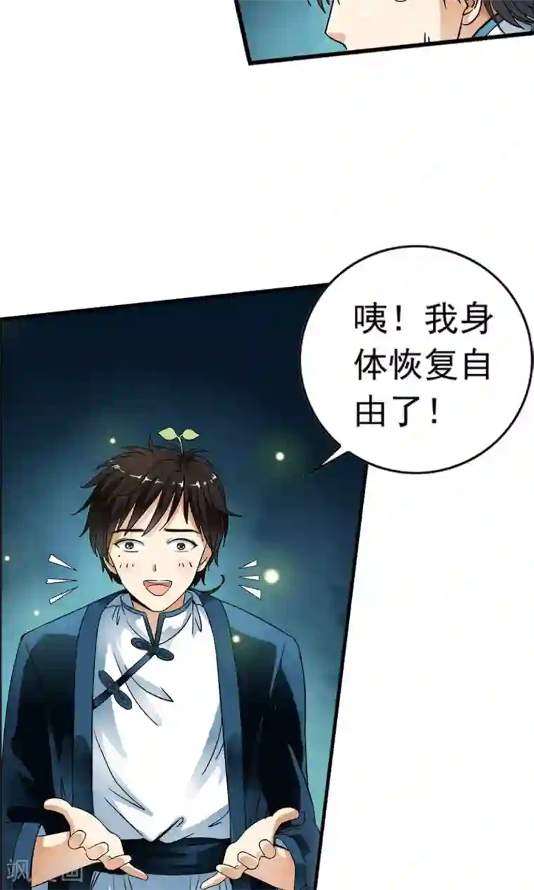 少年，你是哪根草第18话 酷炫的防空洞？？