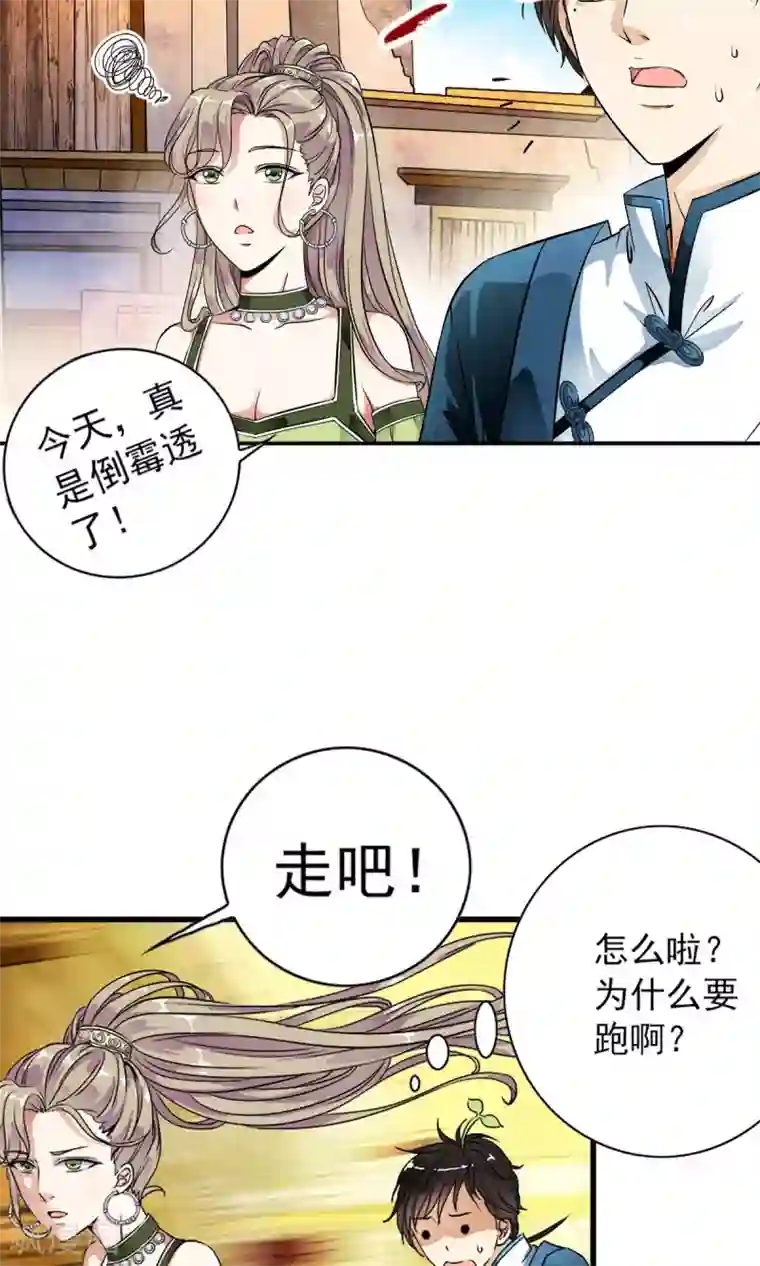 少年，你是哪根草第18话 酷炫的防空洞？？