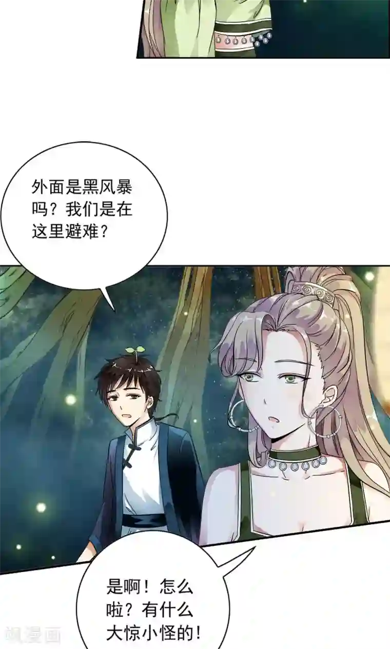 少年，你是哪根草第18话 酷炫的防空洞？？