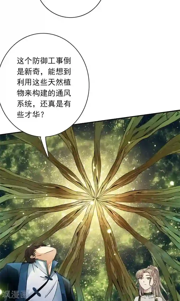 少年，你是哪根草第18话 酷炫的防空洞？？