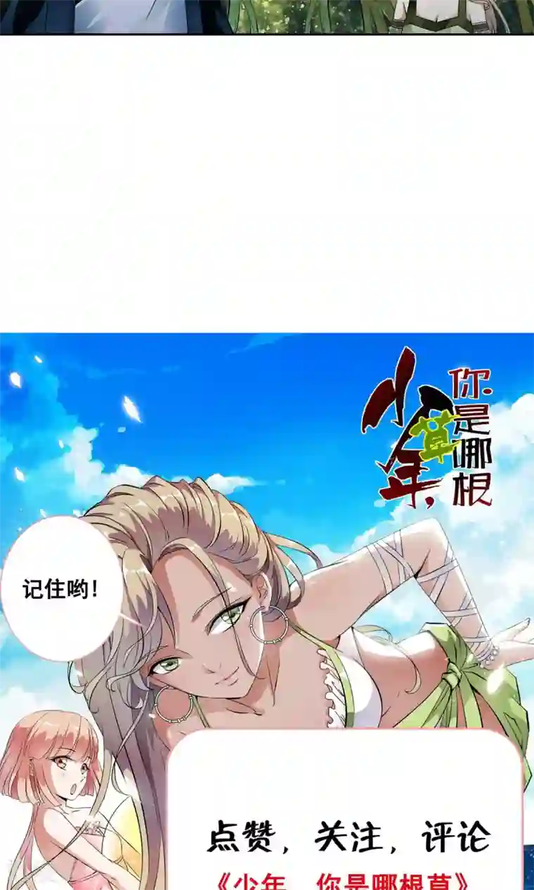 少年，你是哪根草第18话 酷炫的防空洞？？