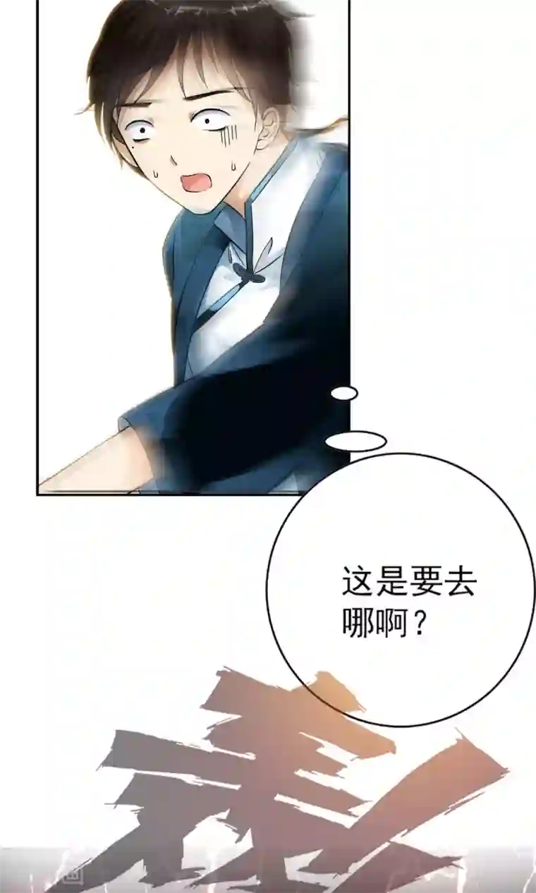 少年，你是哪根草第18话 酷炫的防空洞？？