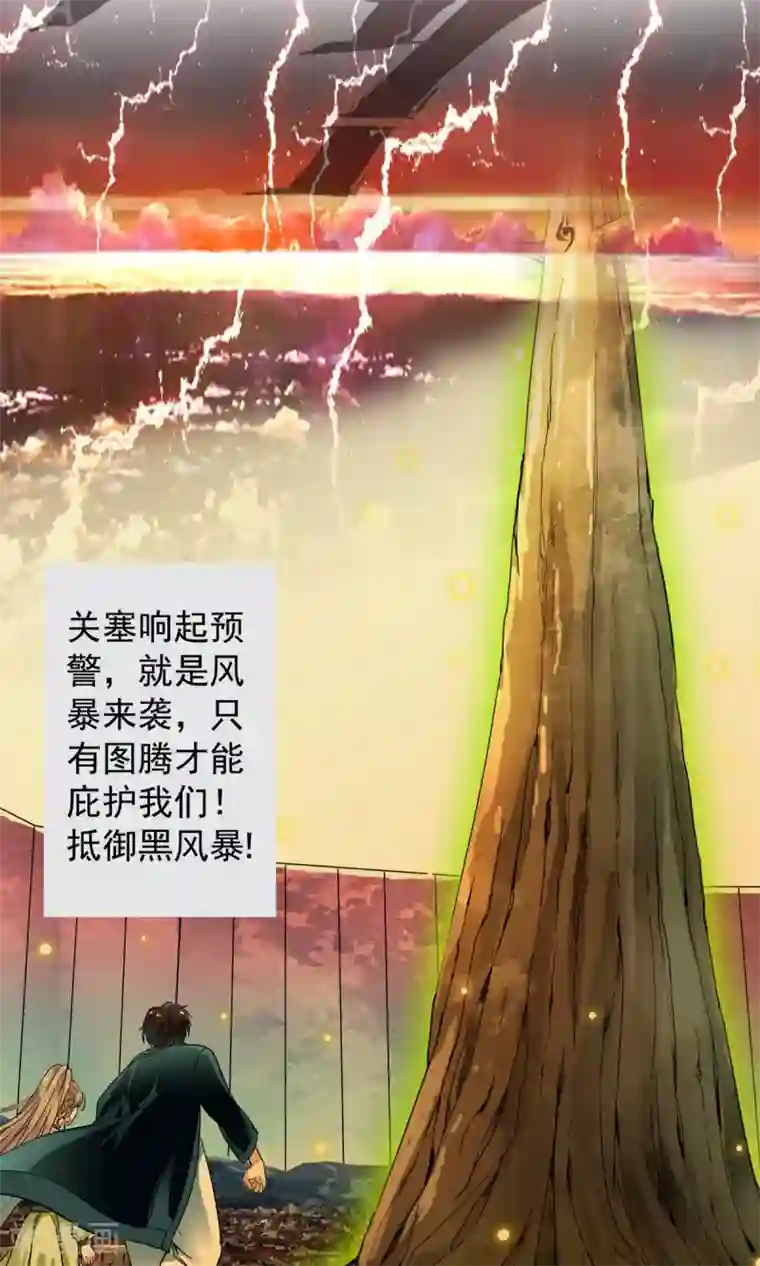 少年，你是哪根草第18话 酷炫的防空洞？？