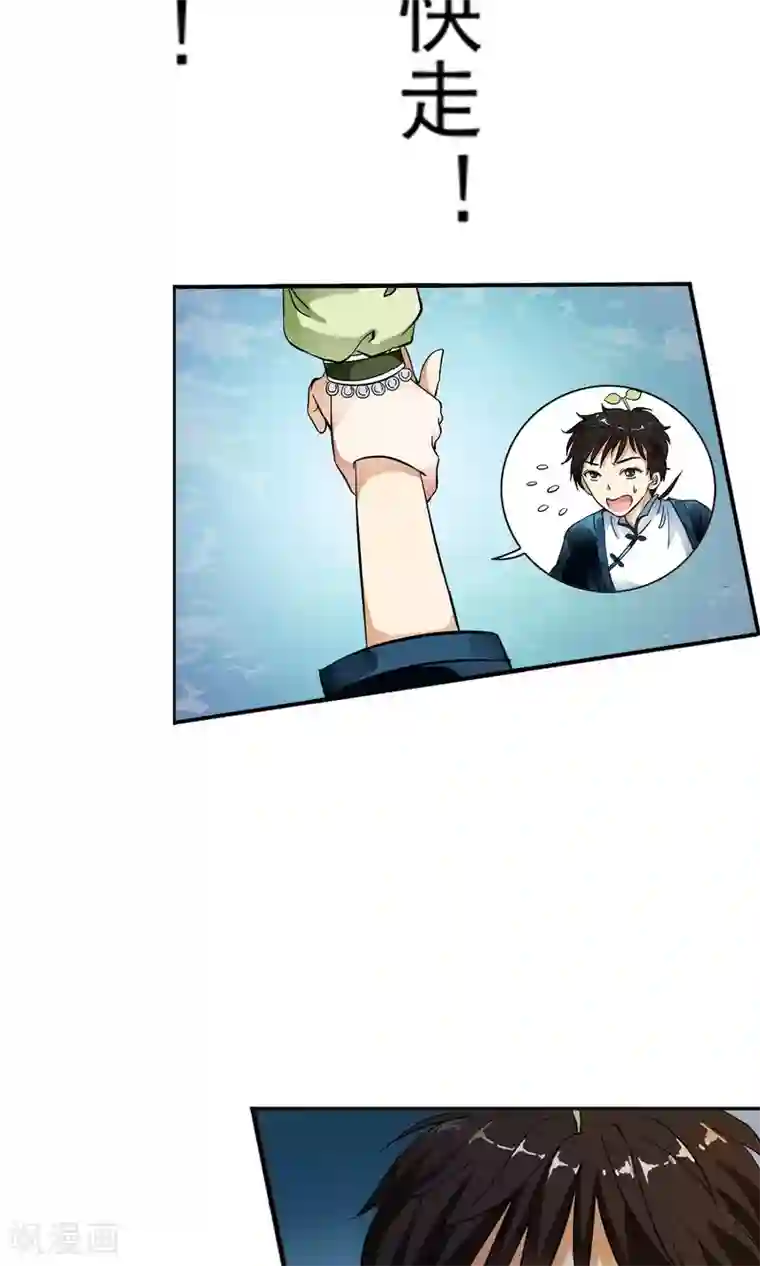 少年，你是哪根草第18话 酷炫的防空洞？？