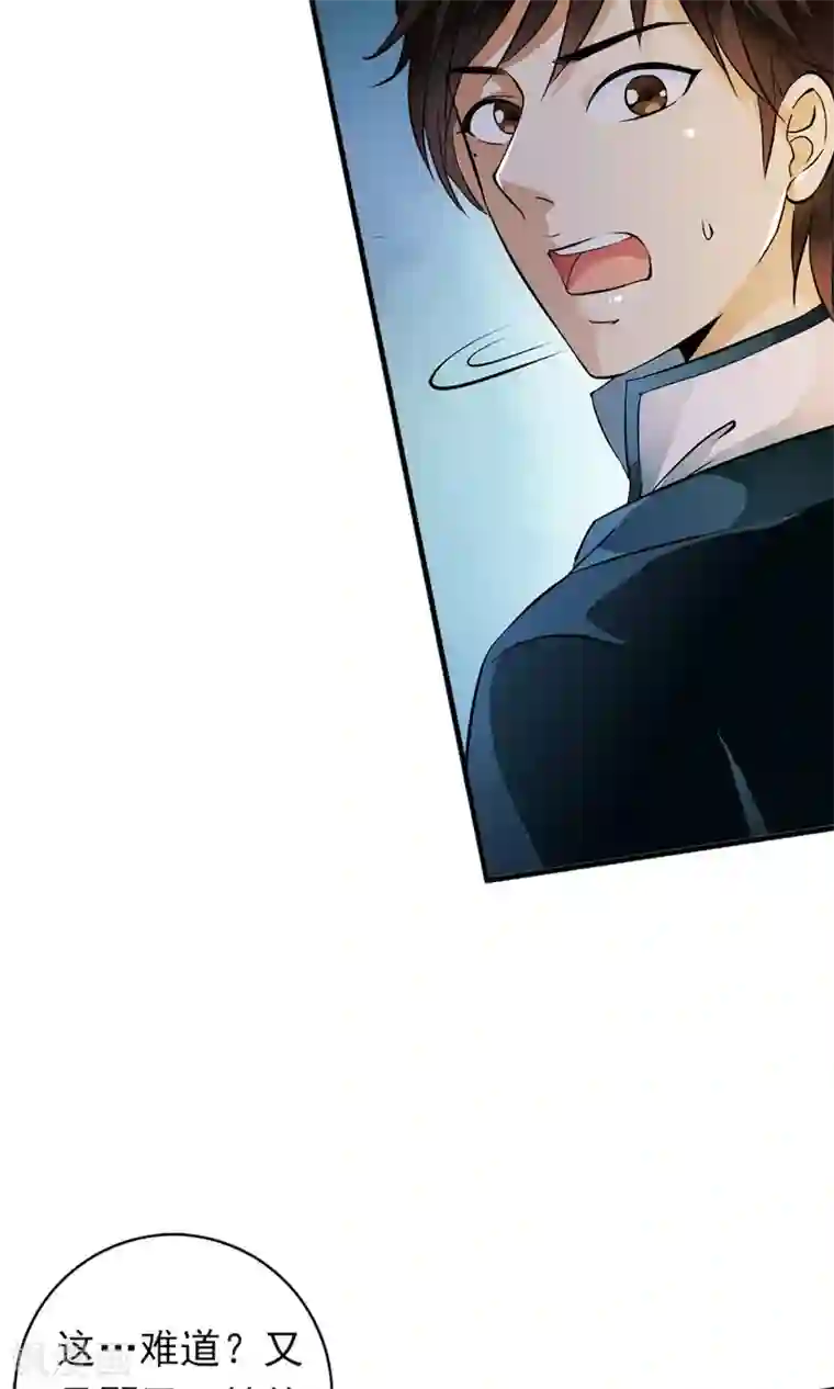 少年，你是哪根草第18话 酷炫的防空洞？？