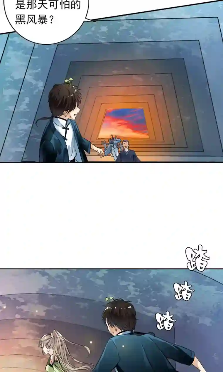 少年，你是哪根草第18话 酷炫的防空洞？？