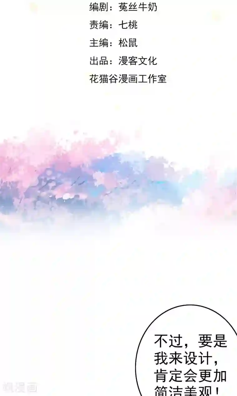 少年，你是哪根草第19话 猎物=少年？？