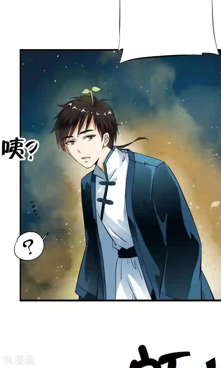 少年，你是哪根草第19话 猎物=少年？？