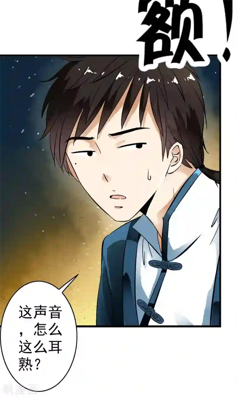 少年，你是哪根草第19话 猎物=少年？？