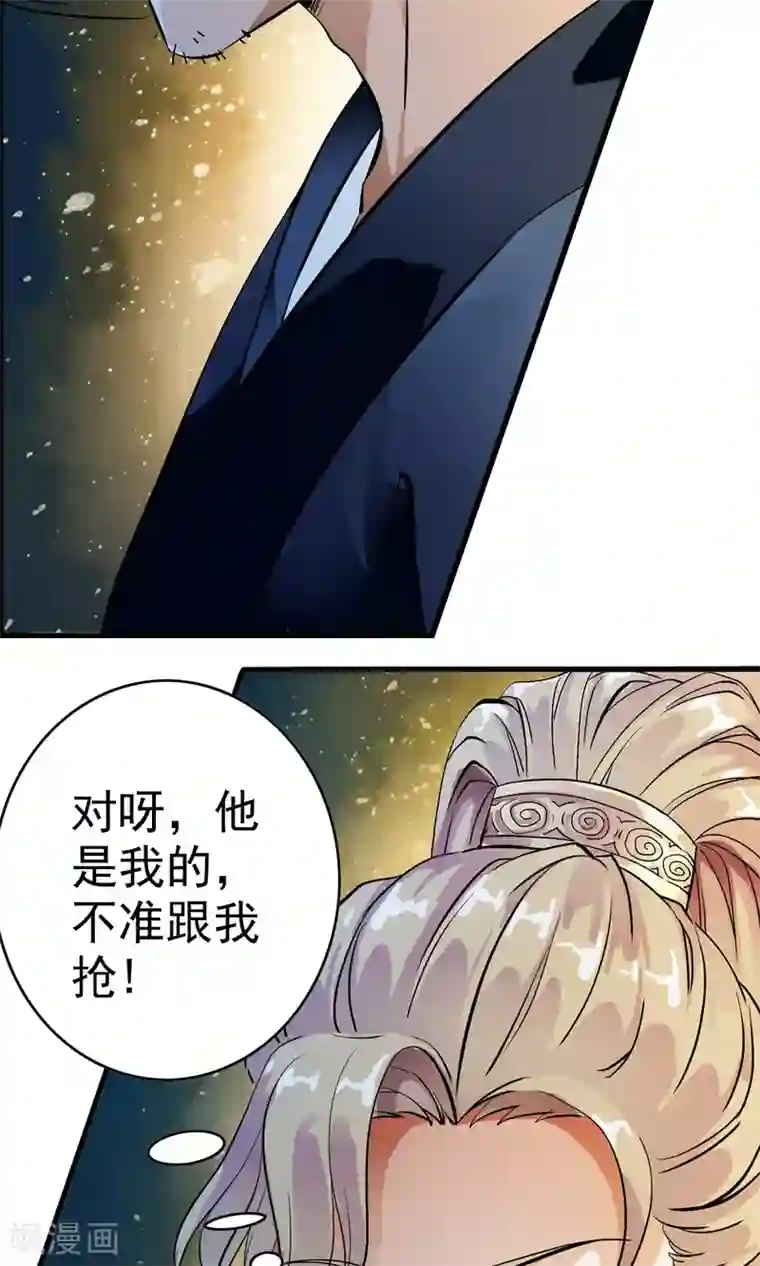 少年，你是哪根草第19话 猎物=少年？？