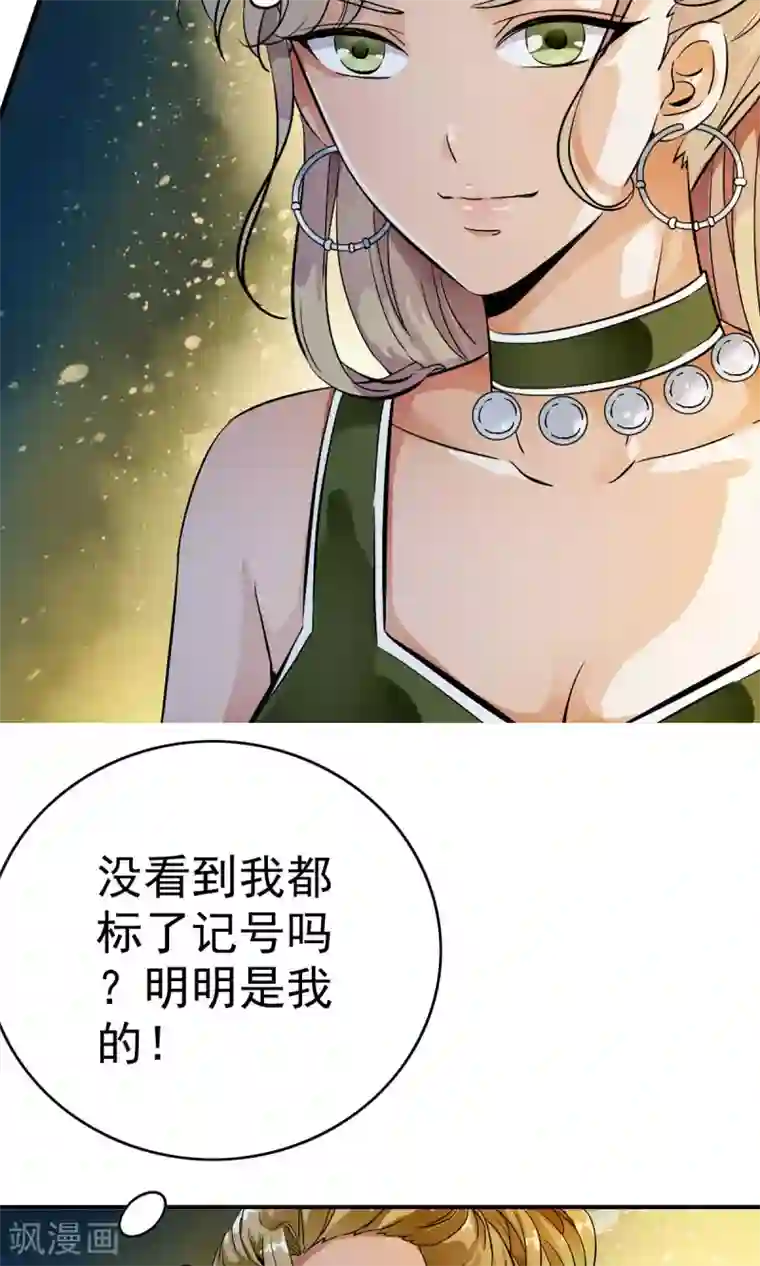 少年，你是哪根草第19话 猎物=少年？？