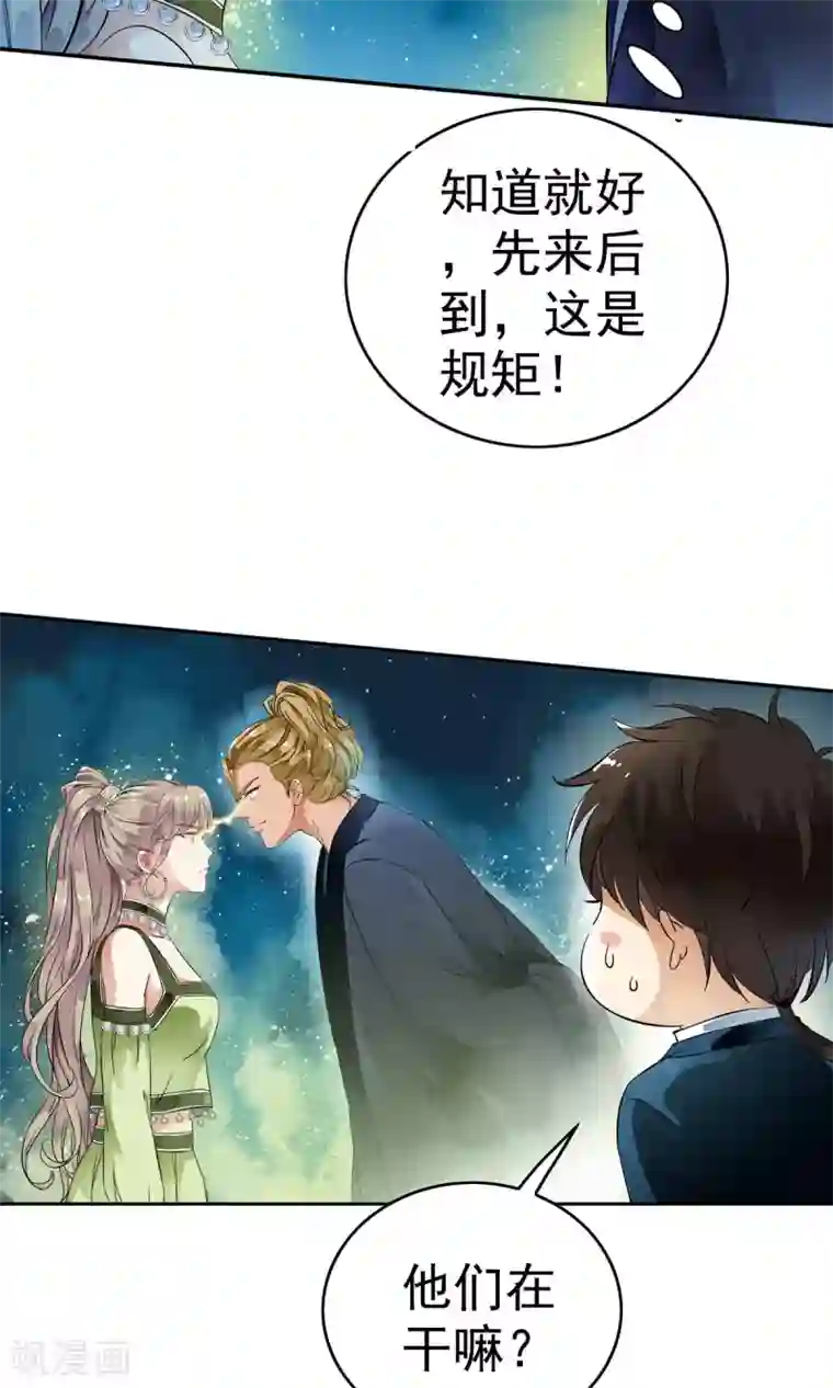 少年，你是哪根草第19话 猎物=少年？？