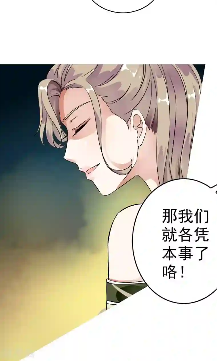 少年，你是哪根草第19话 猎物=少年？？