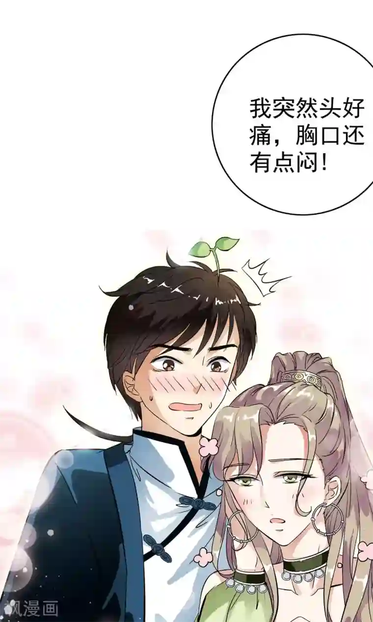 少年，你是哪根草第19话 猎物=少年？？