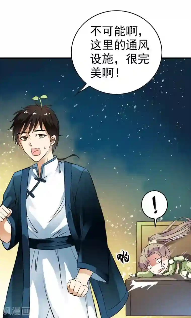 少年，你是哪根草第19话 猎物=少年？？