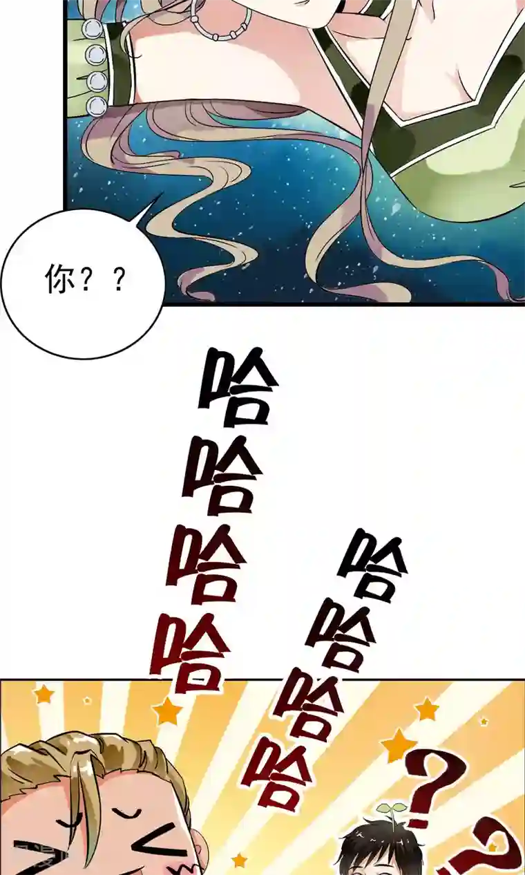 少年，你是哪根草第19话 猎物=少年？？