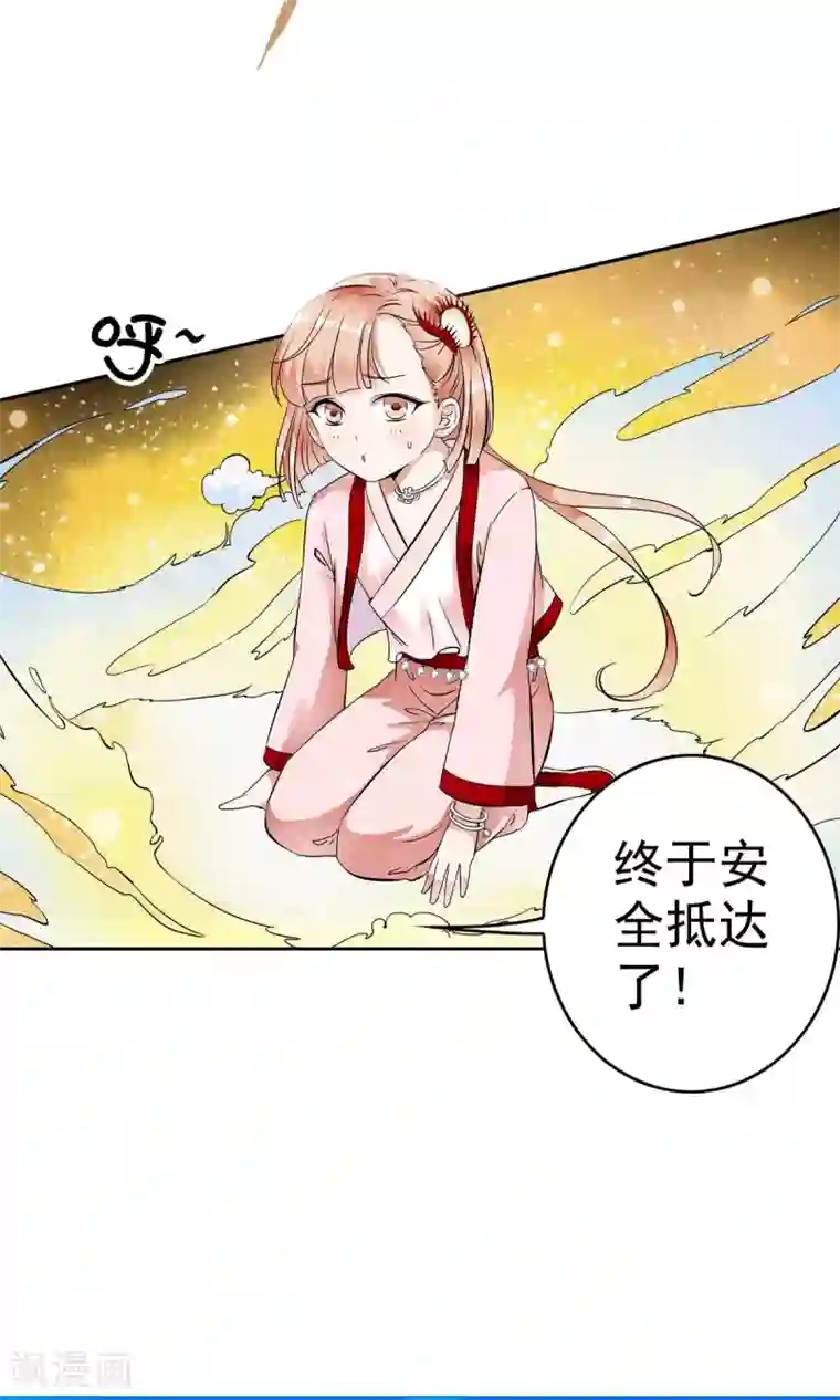 少年，你是哪根草第19话 猎物=少年？？