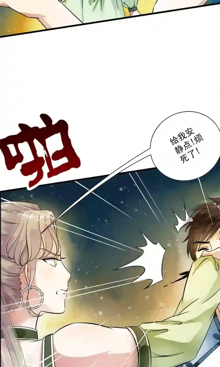 少年，你是哪根草第19话 猎物=少年？？
