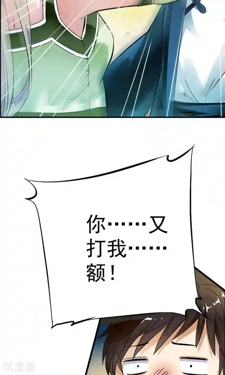 少年，你是哪根草第19话 猎物=少年？？