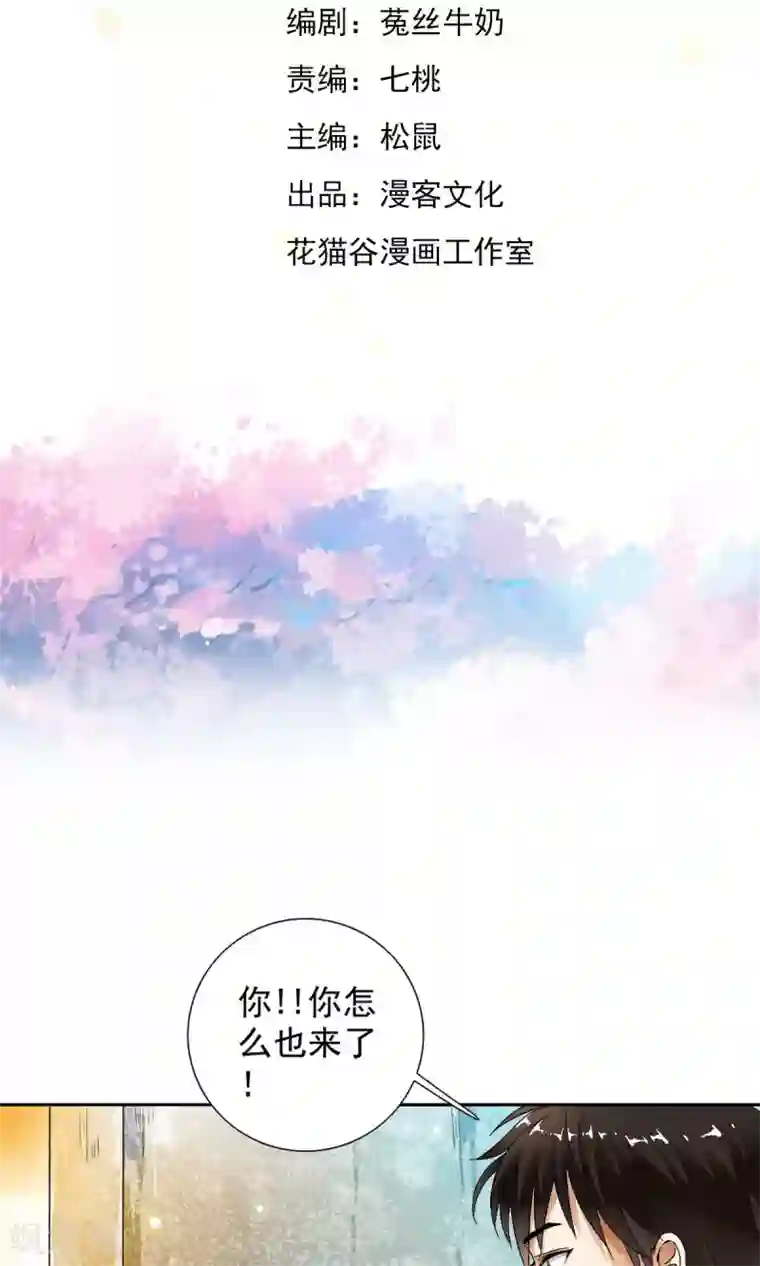 少年，你是哪根草第20话 牌局是认真的！！