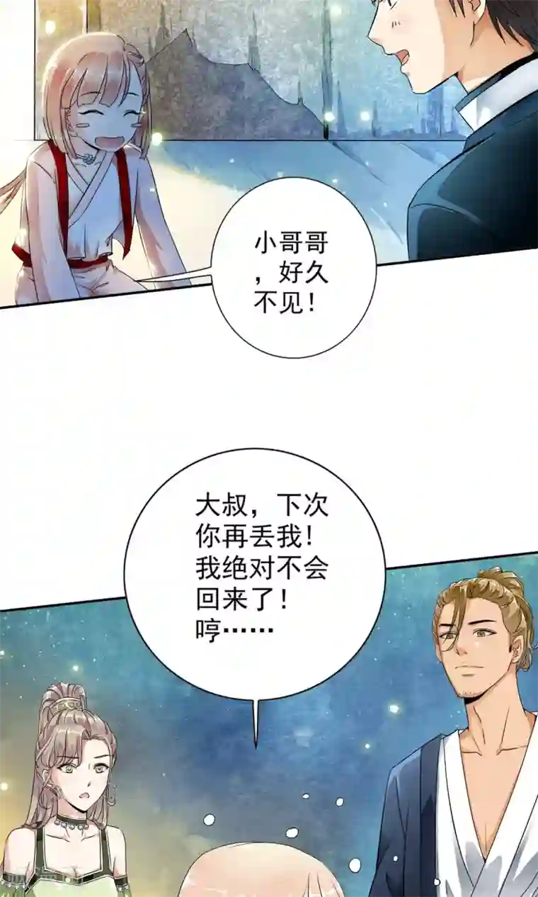 少年，你是哪根草第20话 牌局是认真的！！