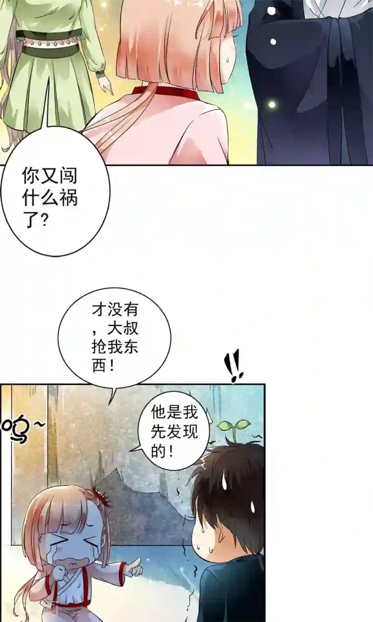 少年，你是哪根草第20话 牌局是认真的！！