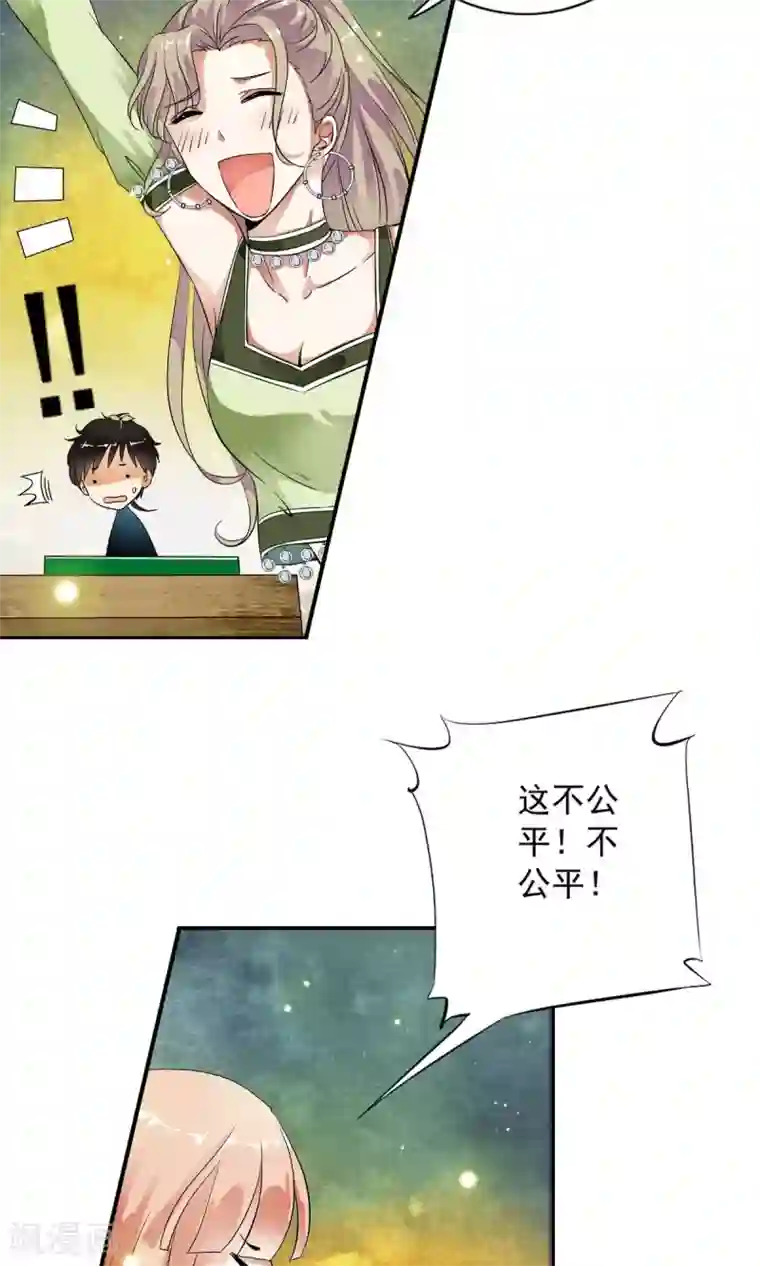 少年，你是哪根草第20话 牌局是认真的！！