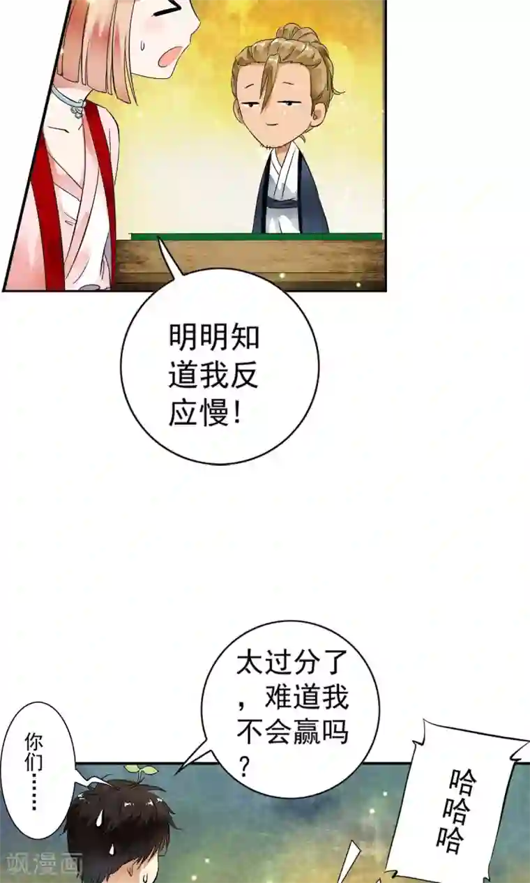 少年，你是哪根草第20话 牌局是认真的！！