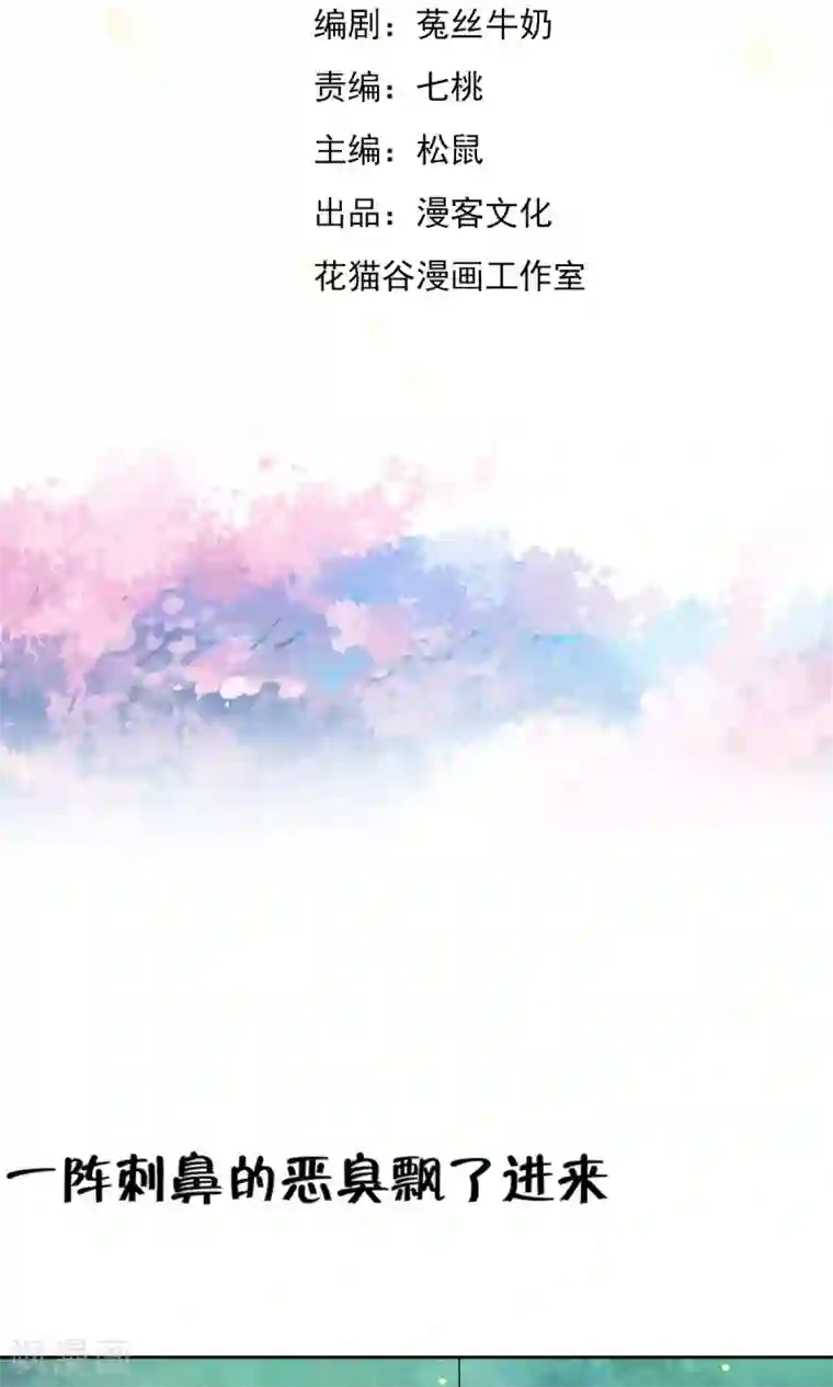 少年，你是哪根草第21话 千叶的大生意！！