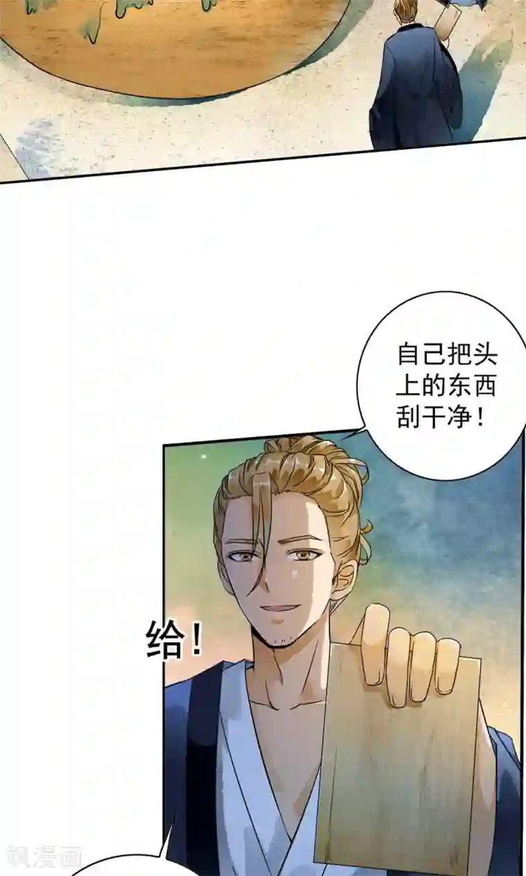 少年，你是哪根草第21话 千叶的大生意！！