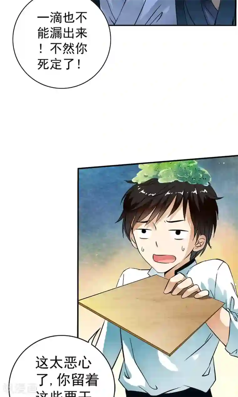 少年，你是哪根草第21话 千叶的大生意！！