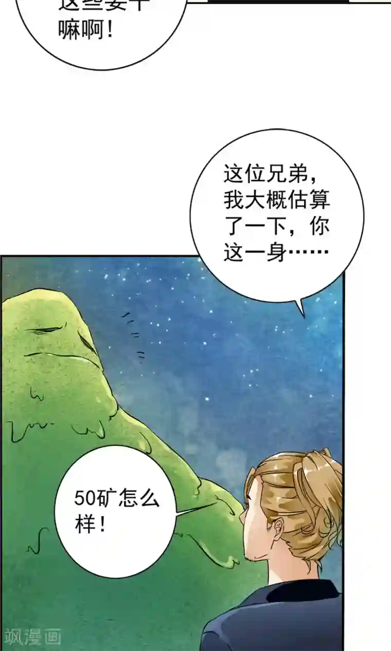 少年，你是哪根草第21话 千叶的大生意！！