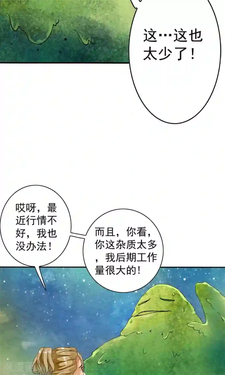 少年，你是哪根草第21话 千叶的大生意！！