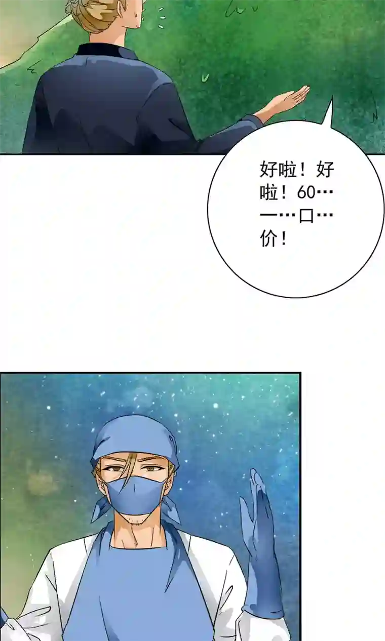 少年，你是哪根草第21话 千叶的大生意！！