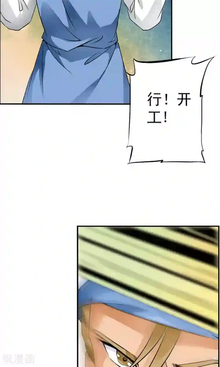 少年，你是哪根草第21话 千叶的大生意！！