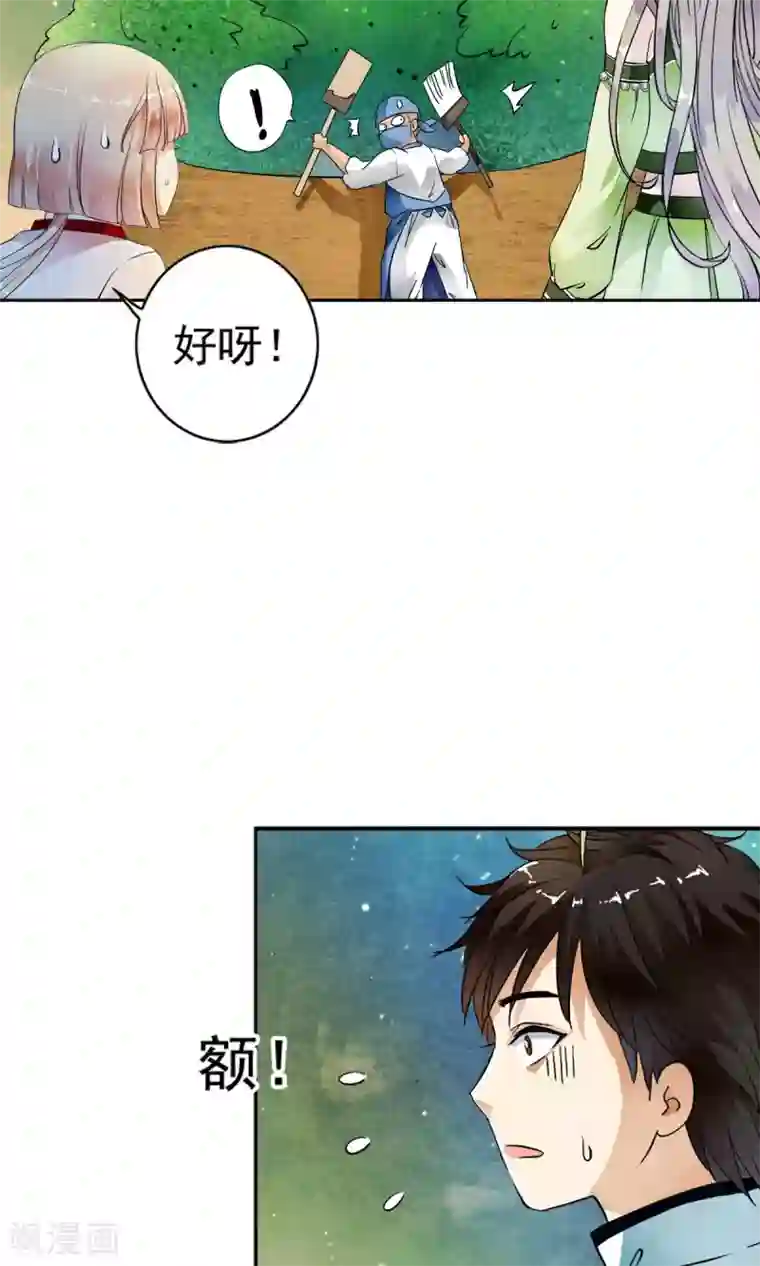 少年，你是哪根草第21话 千叶的大生意！！