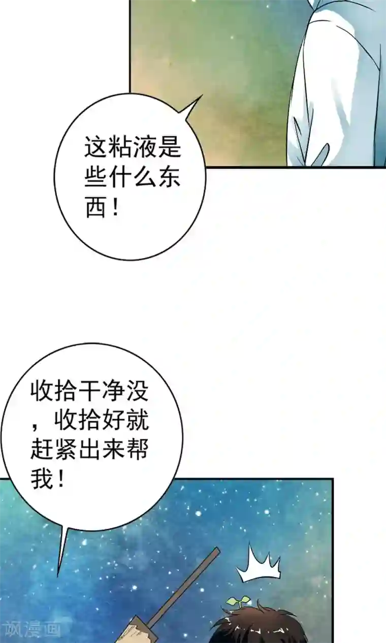 少年，你是哪根草第21话 千叶的大生意！！