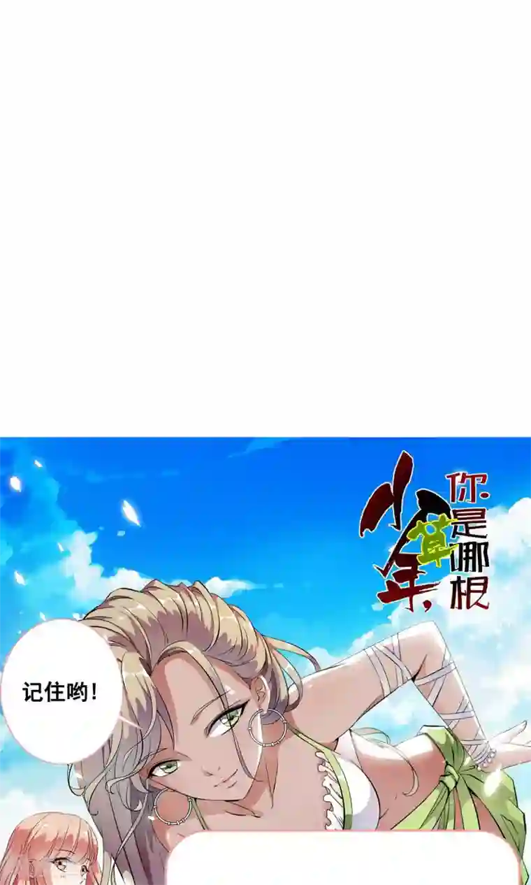 少年，你是哪根草第21话 千叶的大生意！！