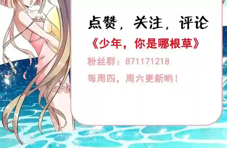 少年，你是哪根草第21话 千叶的大生意！！