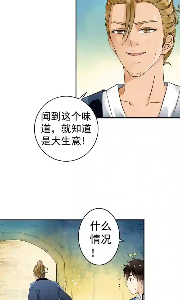 少年，你是哪根草第21话 千叶的大生意！！