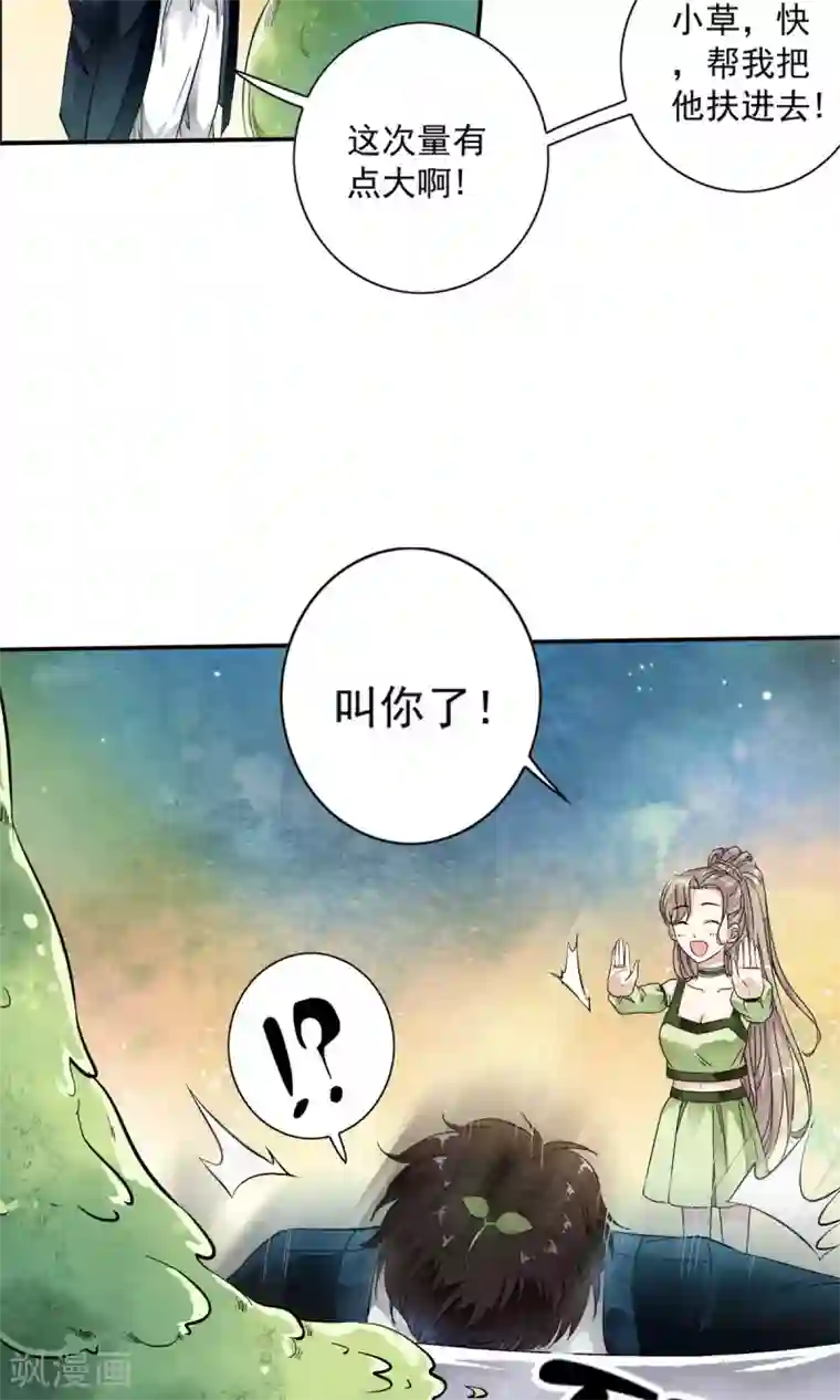 少年，你是哪根草第21话 千叶的大生意！！