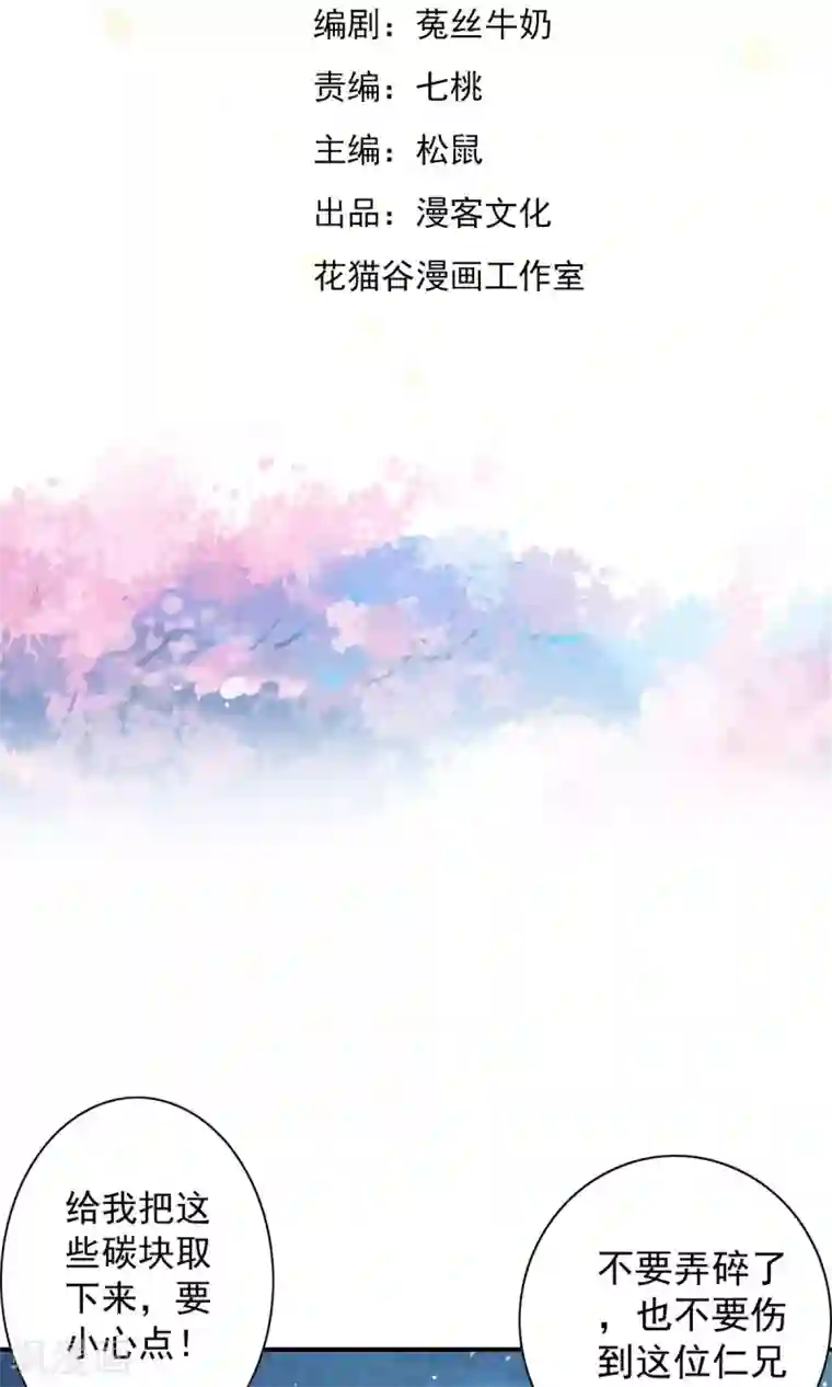 少年，你是哪根草第22话 用身体赚钱的男子？！