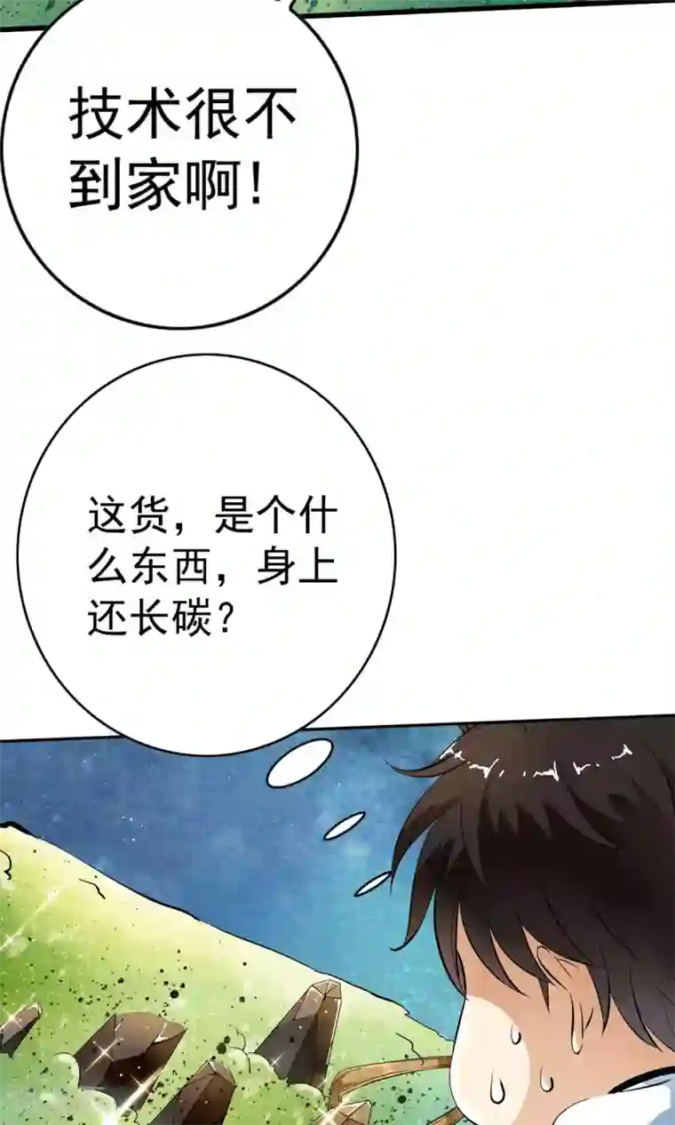 少年，你是哪根草第22话 用身体赚钱的男子？！