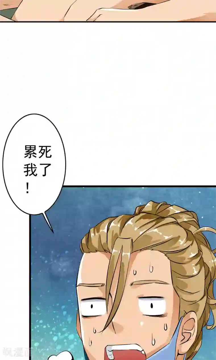 少年，你是哪根草第22话 用身体赚钱的男子？！