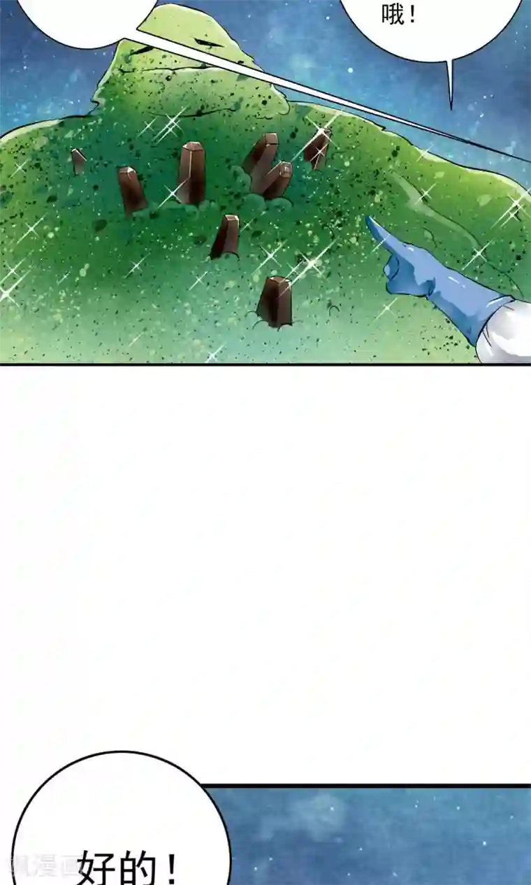 少年，你是哪根草第22话 用身体赚钱的男子？！