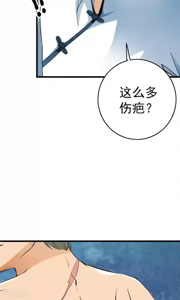 少年，你是哪根草第22话 用身体赚钱的男子？！