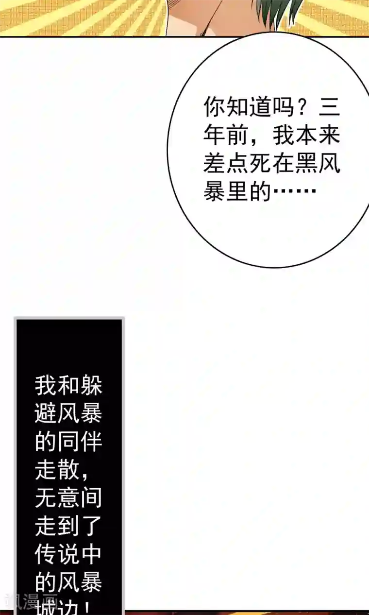 少年，你是哪根草第22话 用身体赚钱的男子？！