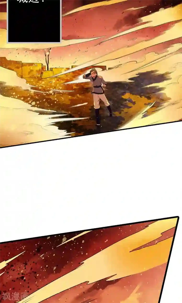 少年，你是哪根草第22话 用身体赚钱的男子？！