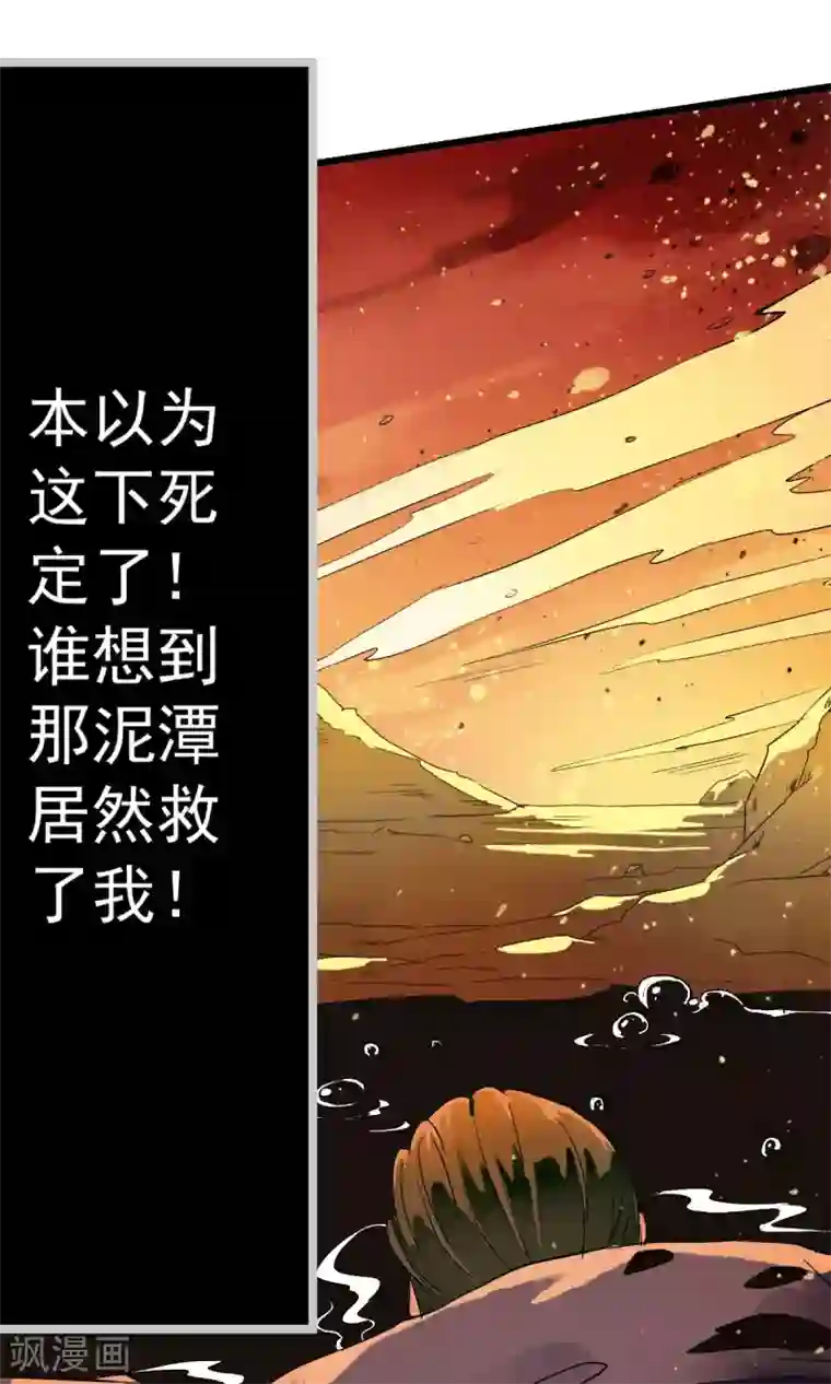 少年，你是哪根草第22话 用身体赚钱的男子？！