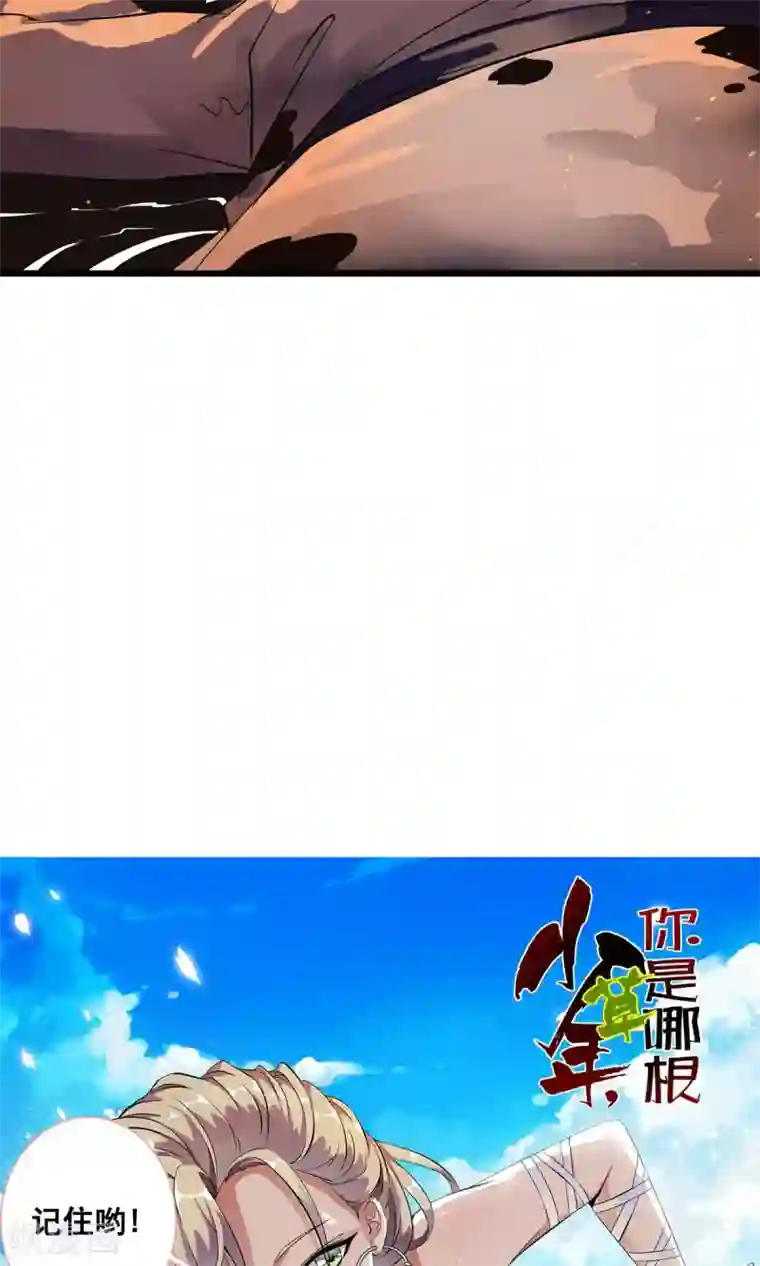 少年，你是哪根草第22话 用身体赚钱的男子？！